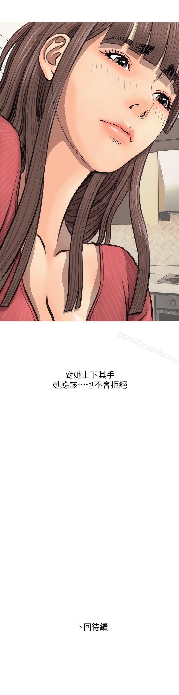 《阿姨的秘密情事》漫画 第4話