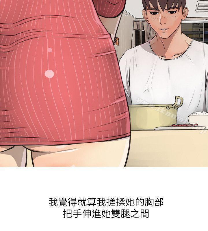 《阿姨的秘密情事》漫画 第4話