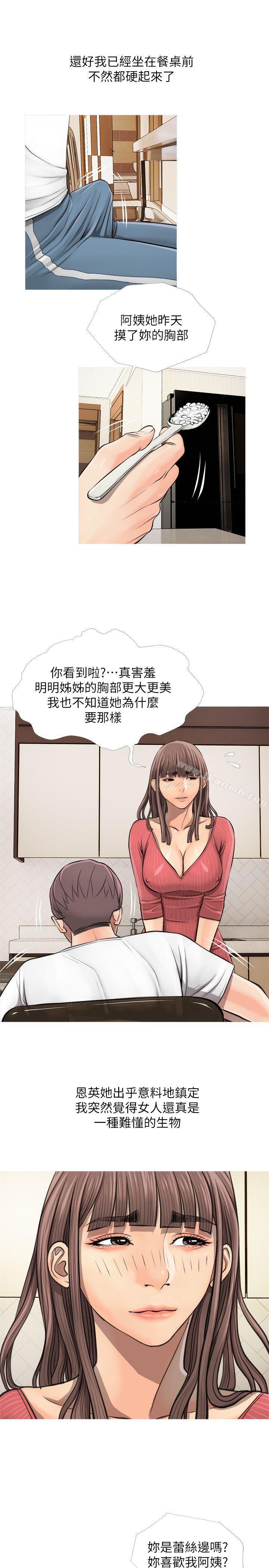 《阿姨的秘密情事》漫画 第4話