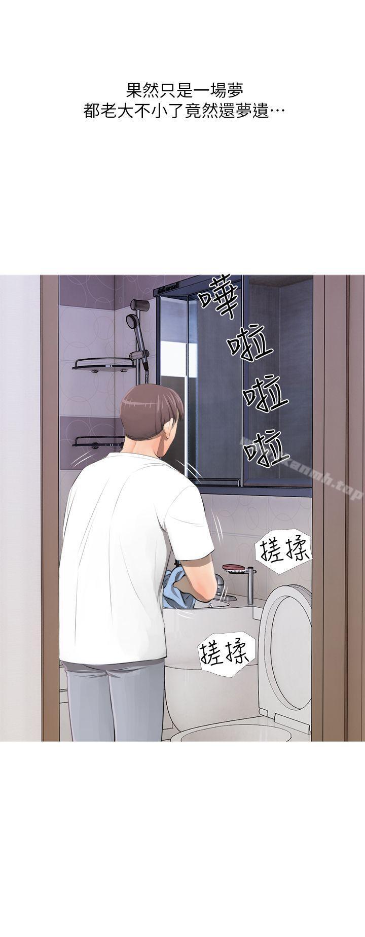 《阿姨的秘密情事》漫画 第4話