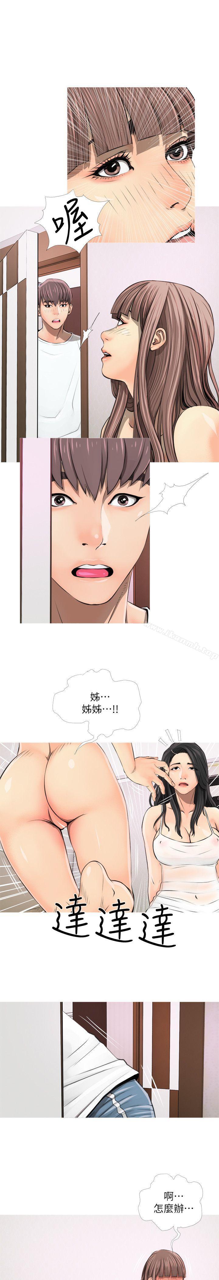 《阿姨的秘密情事》漫画 第4話