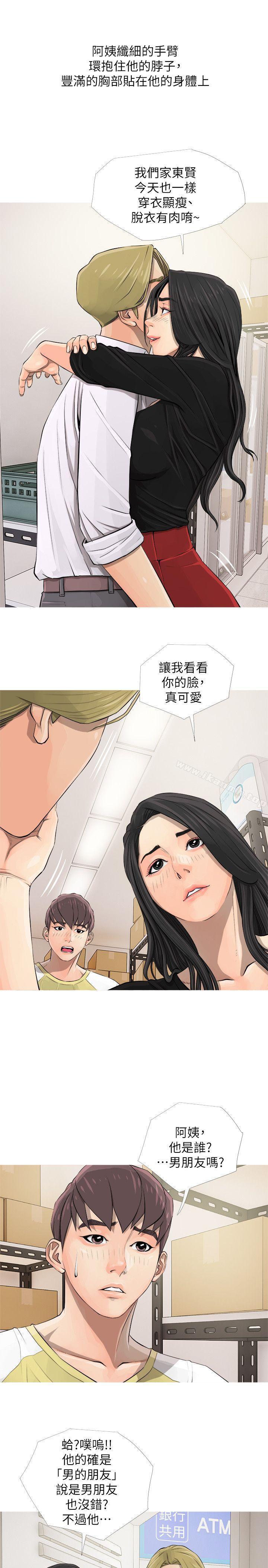《阿姨的秘密情事》漫画 第5話