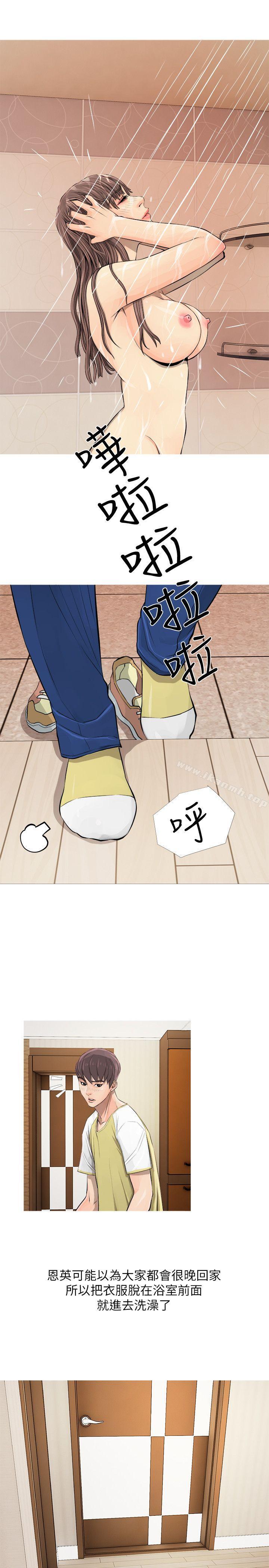 《阿姨的秘密情事》漫画 第5話
