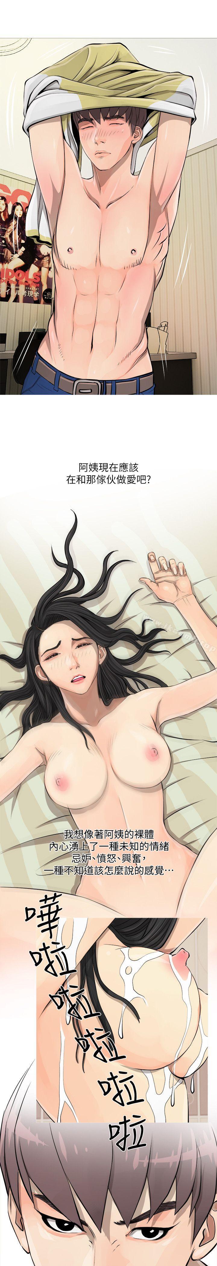 《阿姨的秘密情事》漫画 第5話