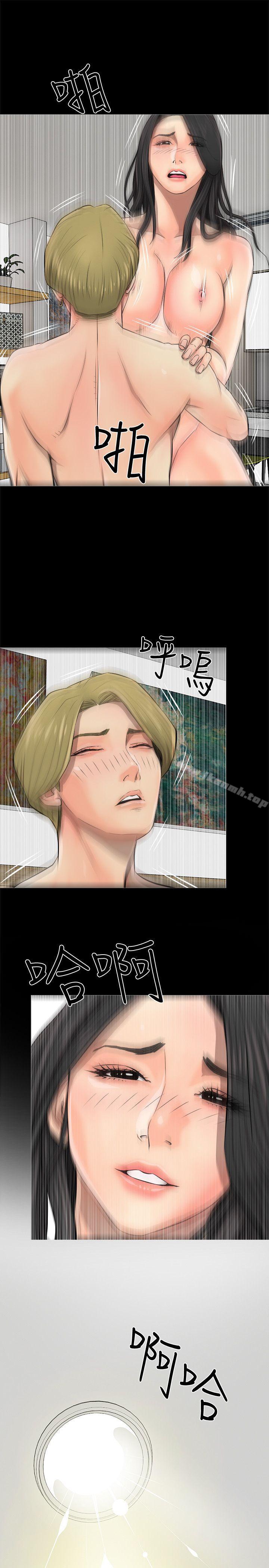 《阿姨的秘密情事》漫画 第6話