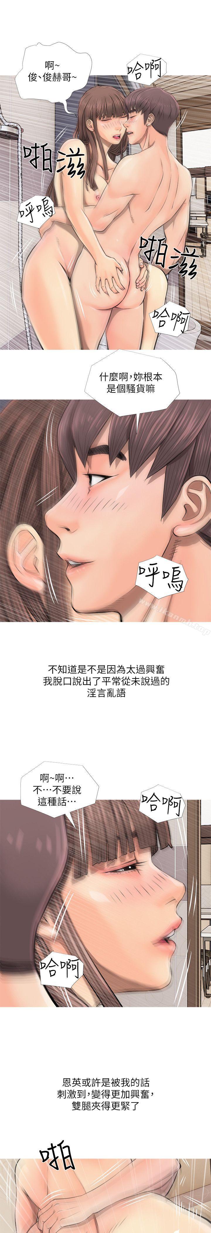 《阿姨的秘密情事》漫画 第6話