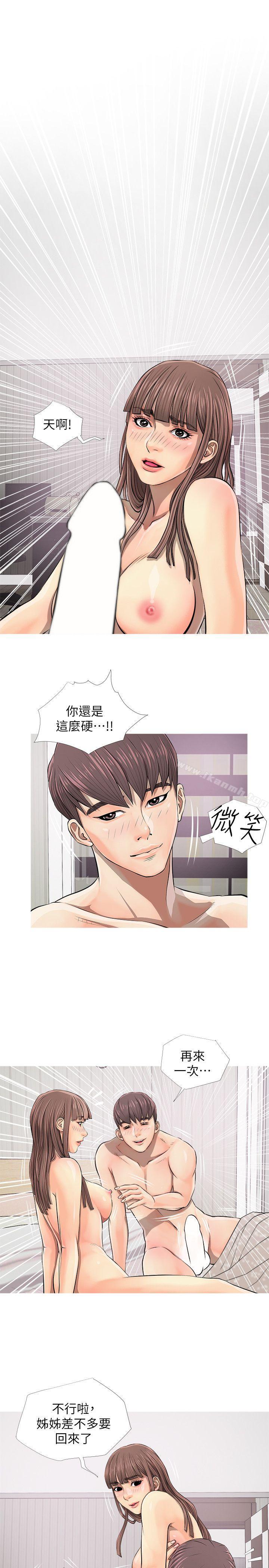 《阿姨的秘密情事》漫画 第6話