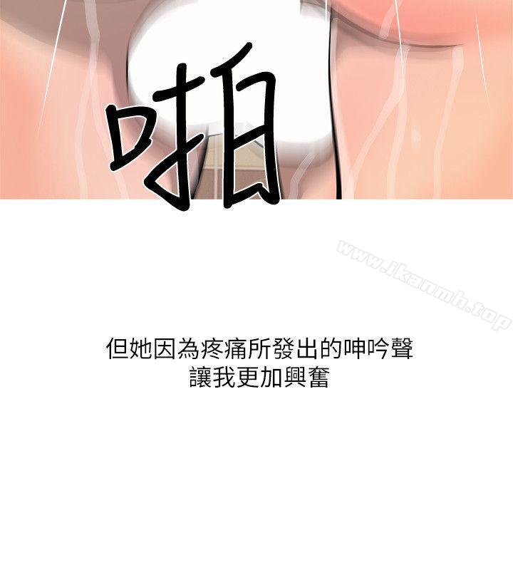 《阿姨的秘密情事》漫画 第6話