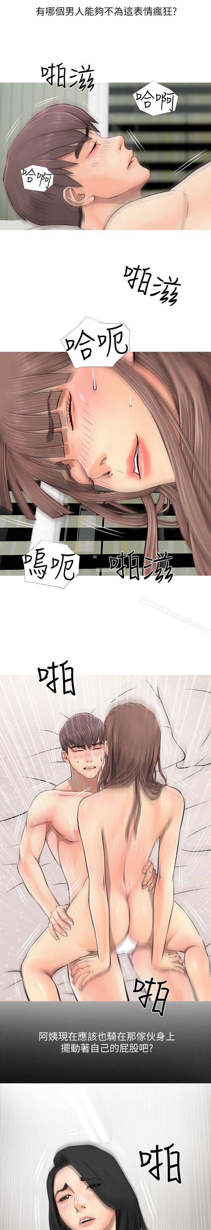 《阿姨的秘密情事》漫画 第6話