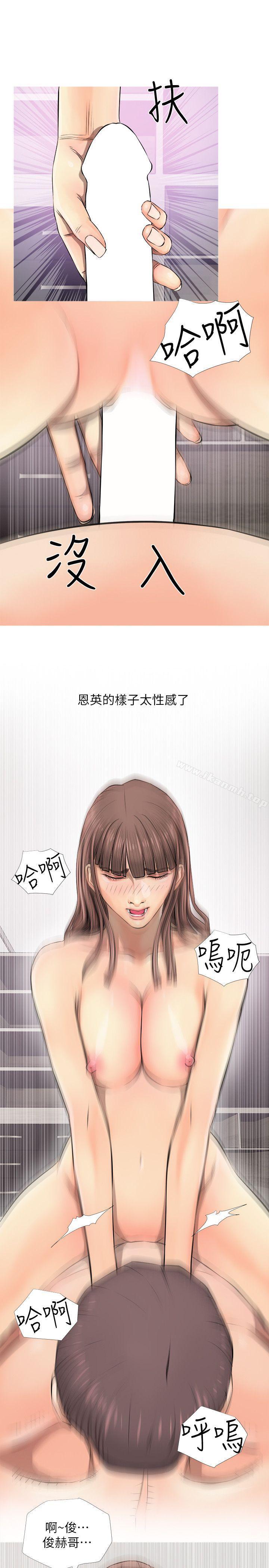 《阿姨的秘密情事》漫画 第6話
