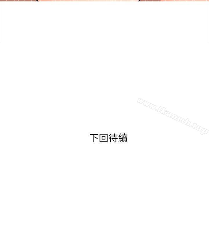 《阿姨的秘密情事》漫画 第6話