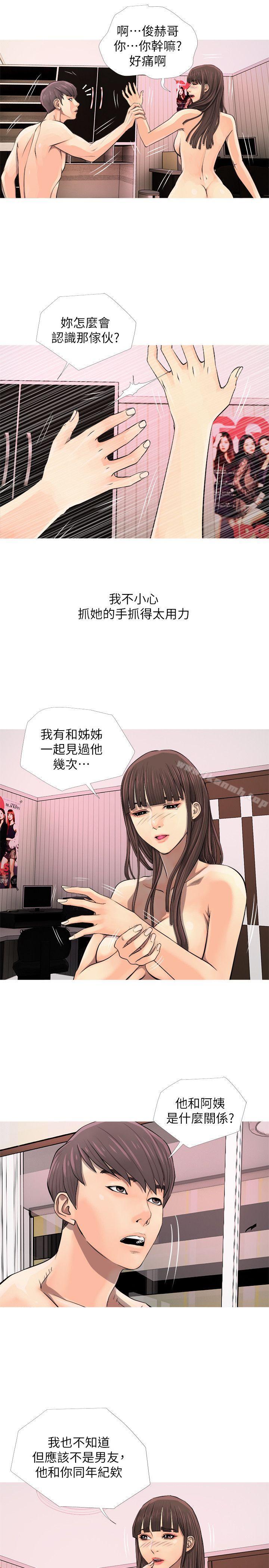 《阿姨的秘密情事》漫画 第7話