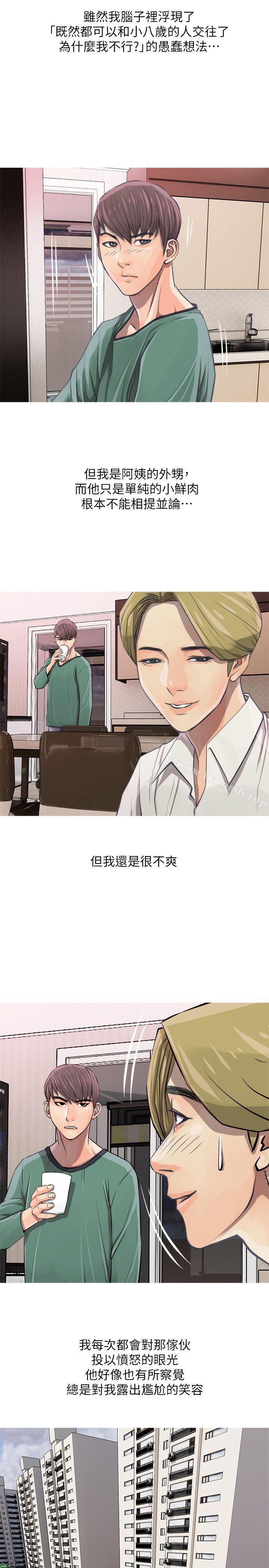 《阿姨的秘密情事》漫画 第7話