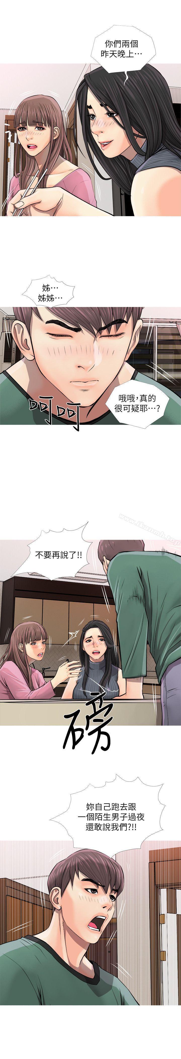 《阿姨的秘密情事》漫画 第7話