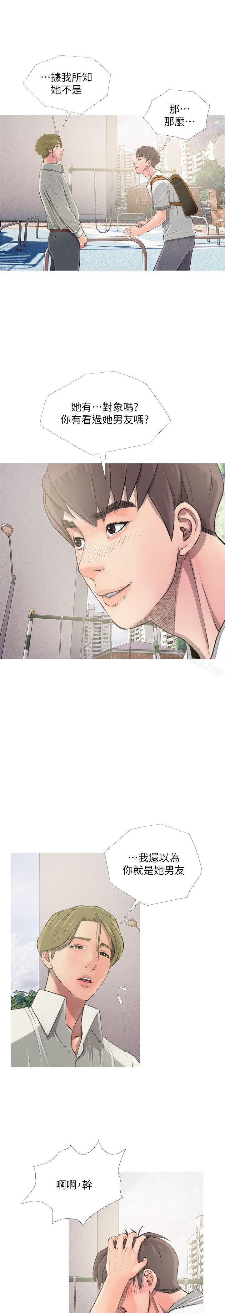 《阿姨的秘密情事》漫画 第8話