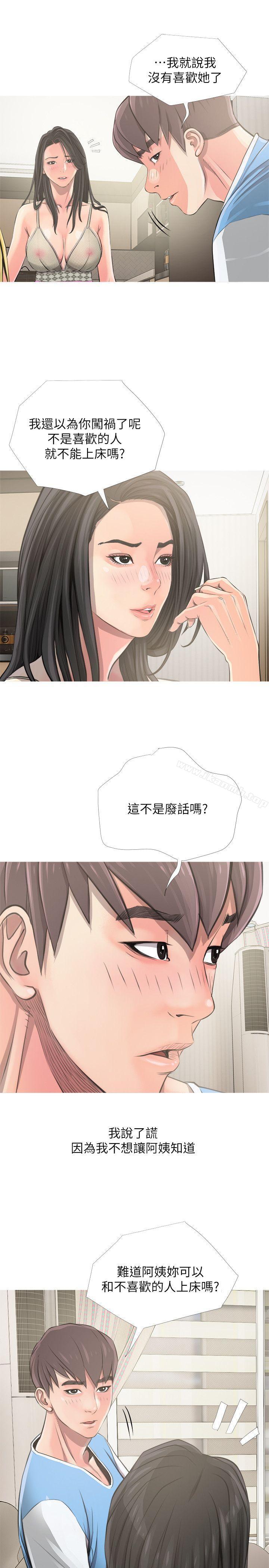 《阿姨的秘密情事》漫画 第8話