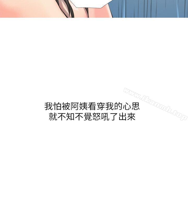 《阿姨的秘密情事》漫画 第8話