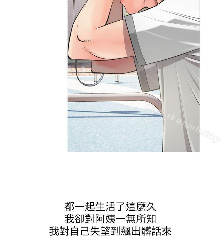 《阿姨的秘密情事》漫画 第8話