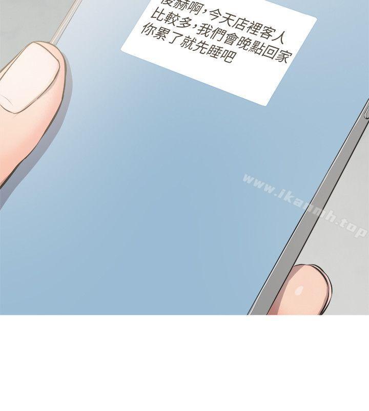 《阿姨的秘密情事》漫画 第8話