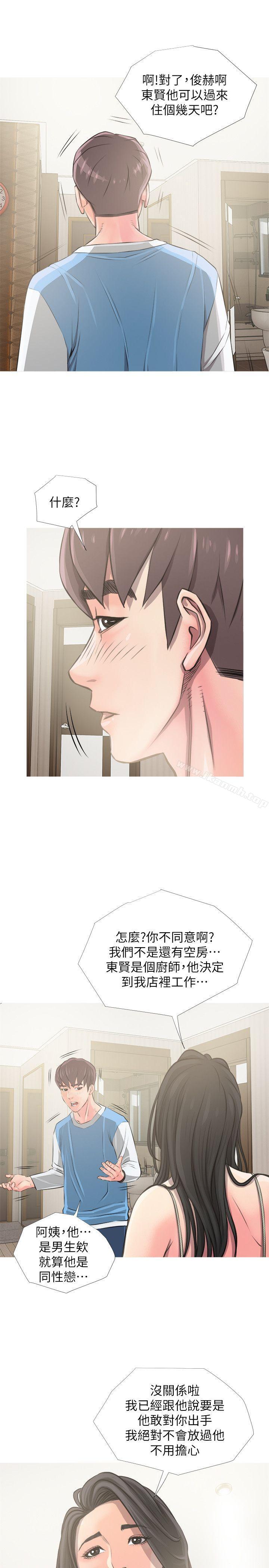 《阿姨的秘密情事》漫画 第8話