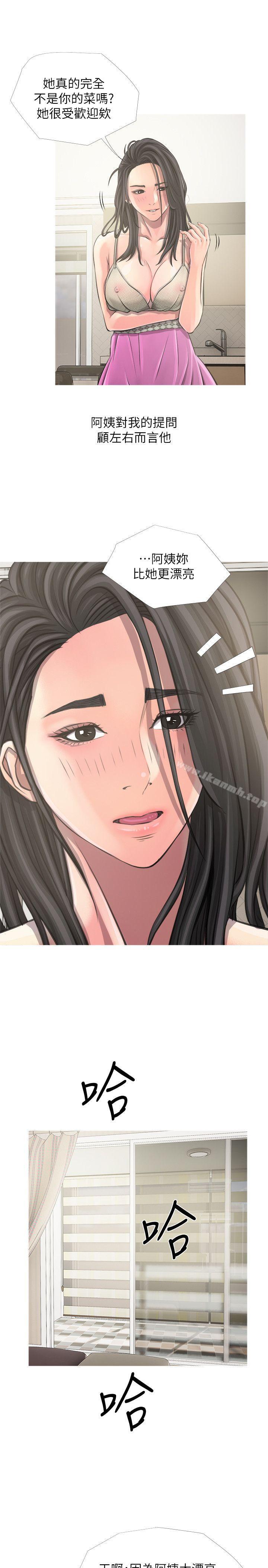 《阿姨的秘密情事》漫画 第8話