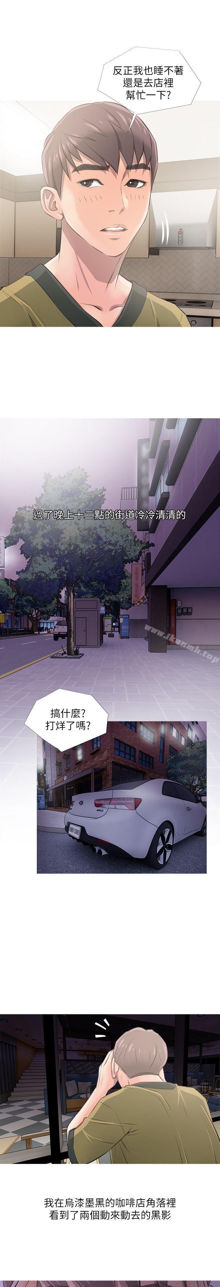 《阿姨的秘密情事》漫画 第8話