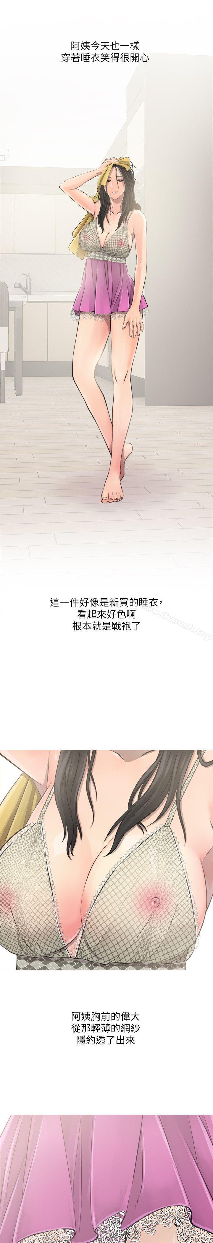《阿姨的秘密情事》漫画 第8話