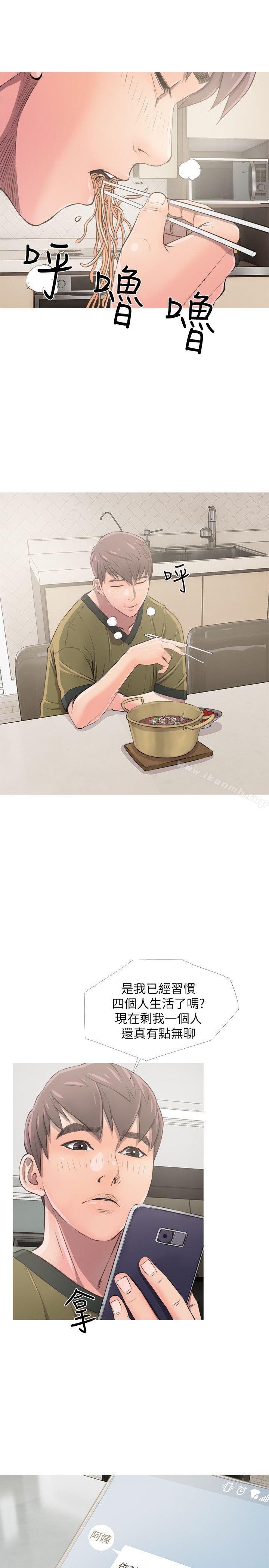 《阿姨的秘密情事》漫画 第8話