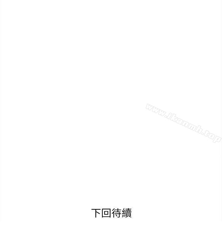 《阿姨的秘密情事》漫画 第8話