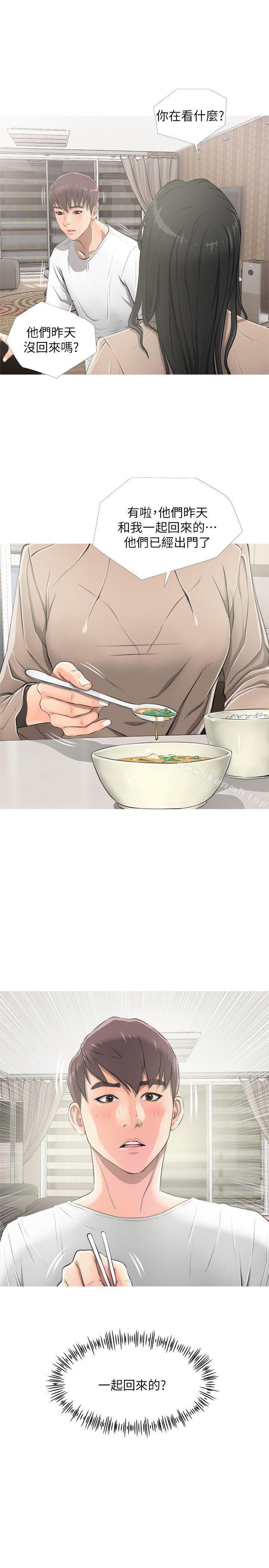 《阿姨的秘密情事》漫画 第9話