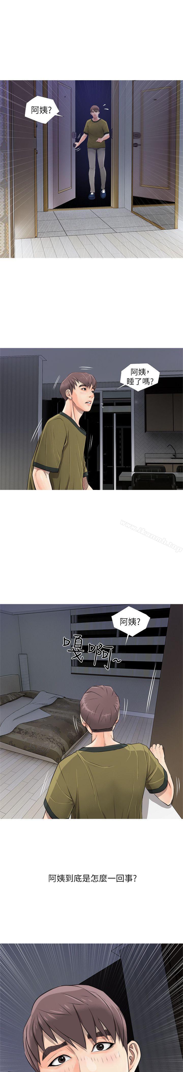 《阿姨的秘密情事》漫画 第9話