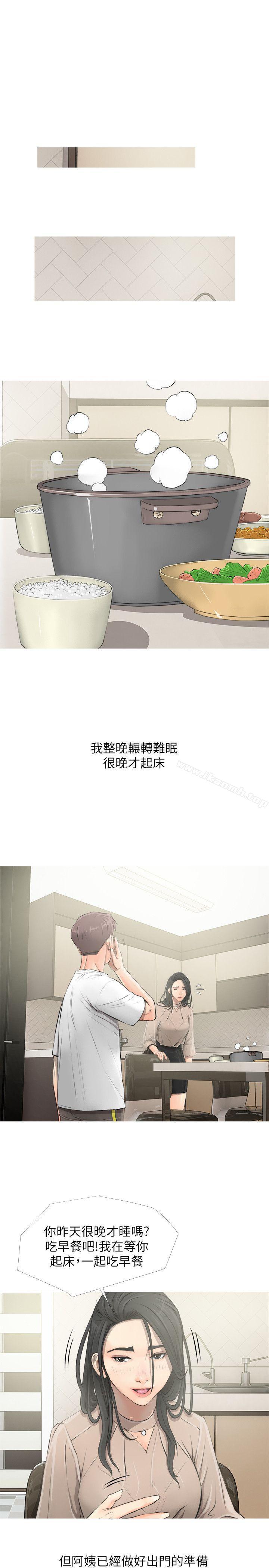《阿姨的秘密情事》漫画 第9話