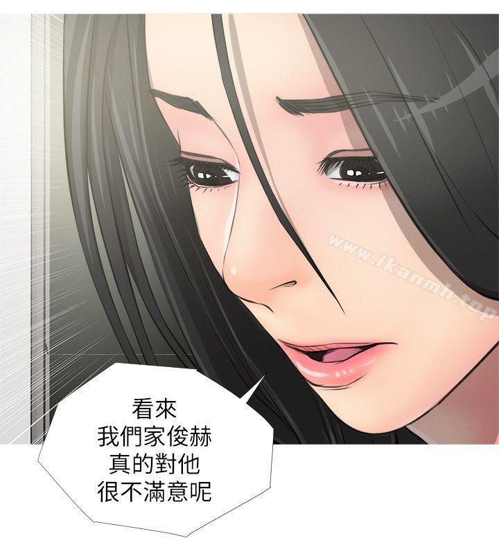 《阿姨的秘密情事》漫画 第9話