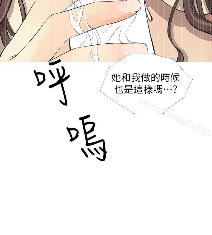 《阿姨的秘密情事》漫画 第9話