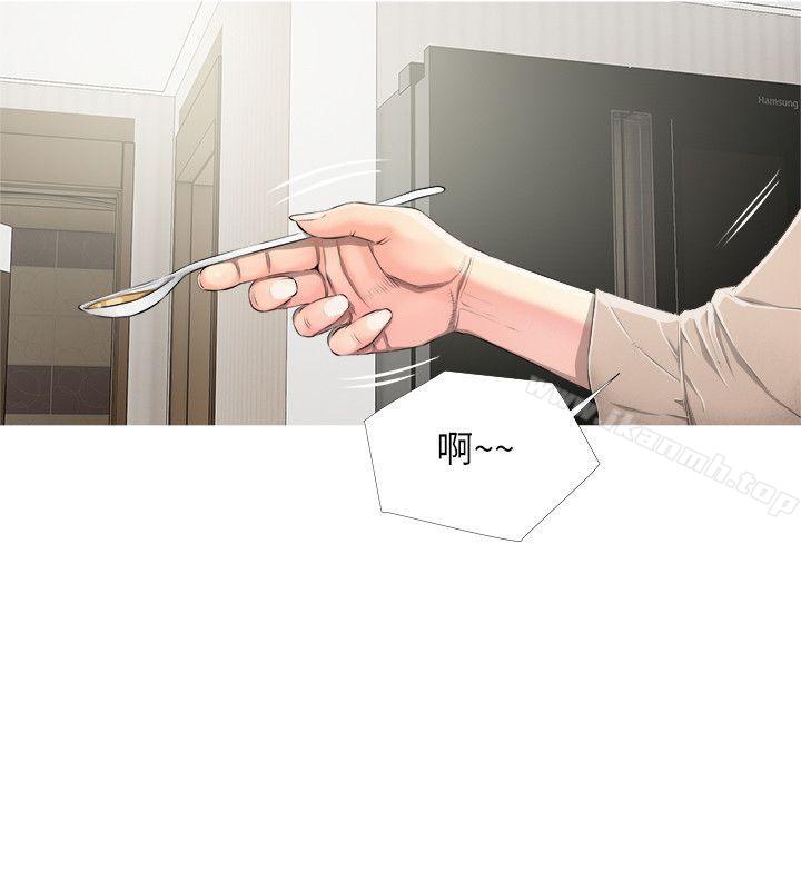 《阿姨的秘密情事》漫画 第9話