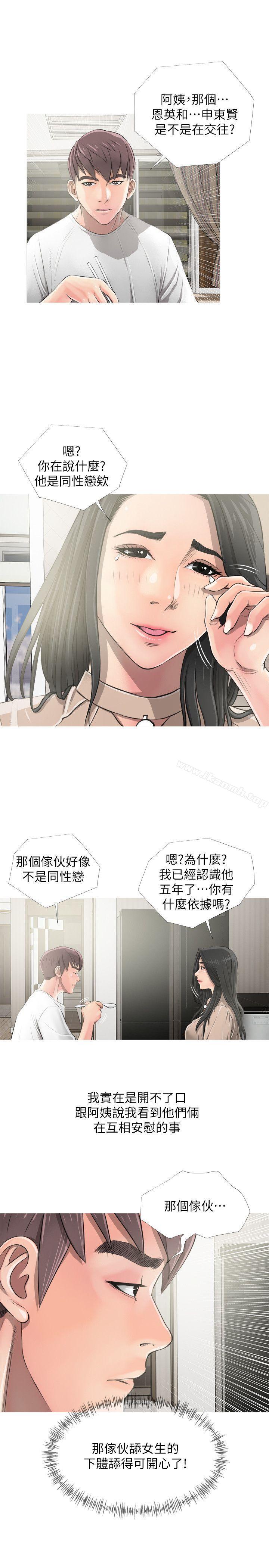 《阿姨的秘密情事》漫画 第9話