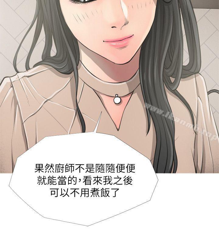 《阿姨的秘密情事》漫画 第9話