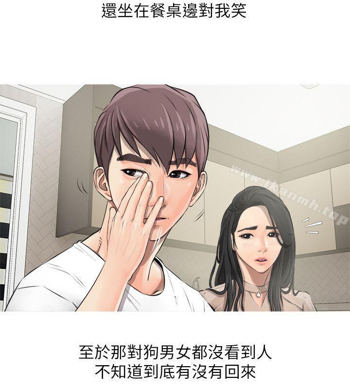 《阿姨的秘密情事》漫画 第9話
