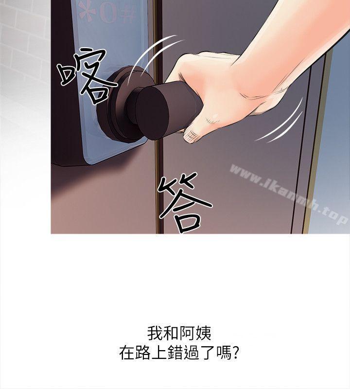 《阿姨的秘密情事》漫画 第9話