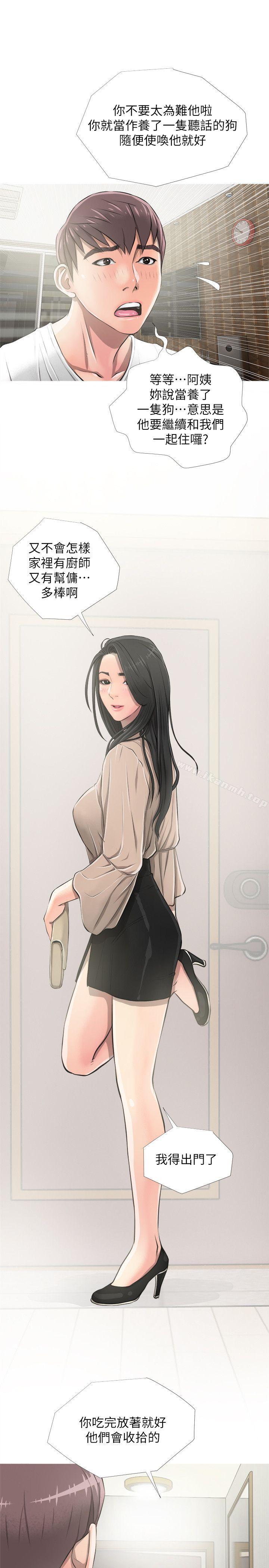 《阿姨的秘密情事》漫画 第9話