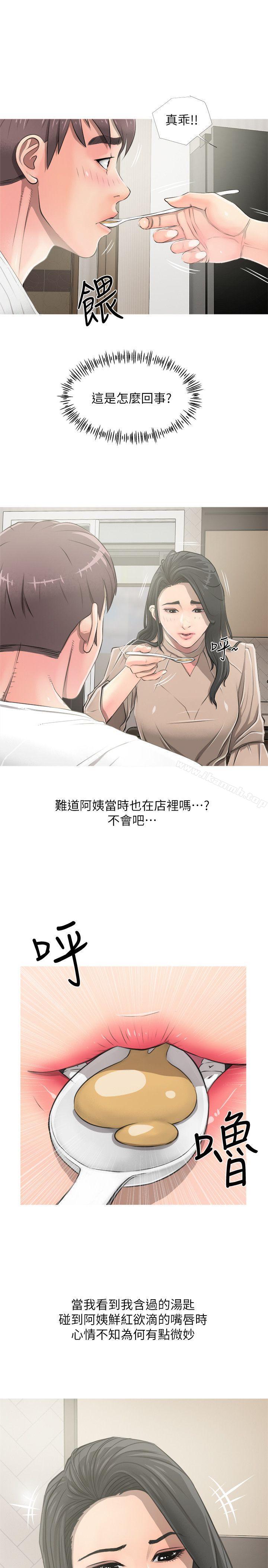 《阿姨的秘密情事》漫画 第9話