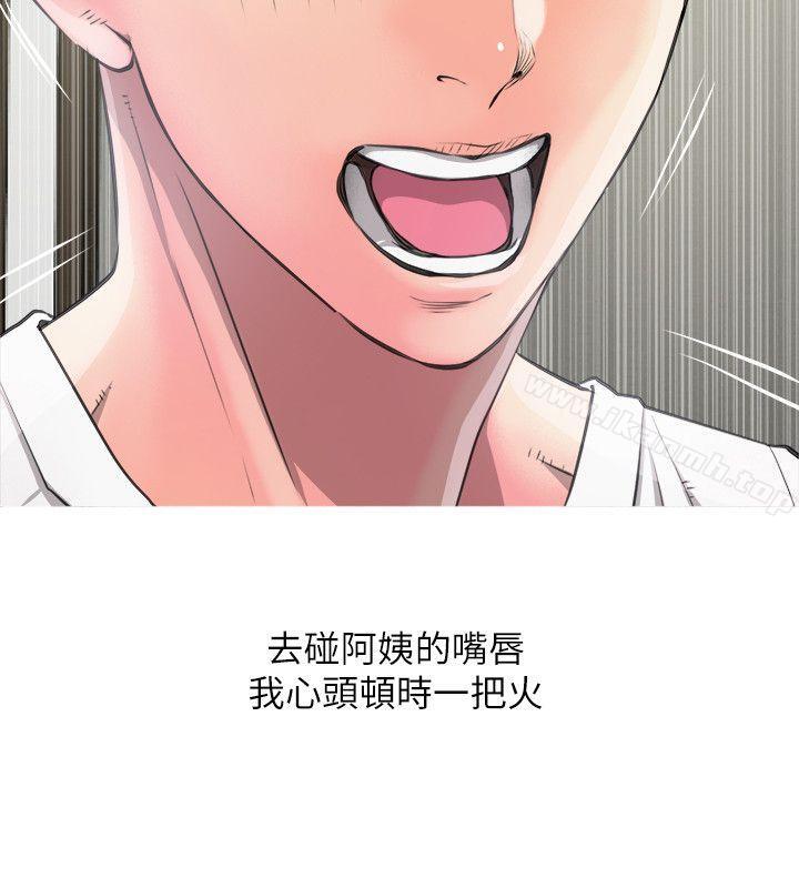 《阿姨的秘密情事》漫画 第10話