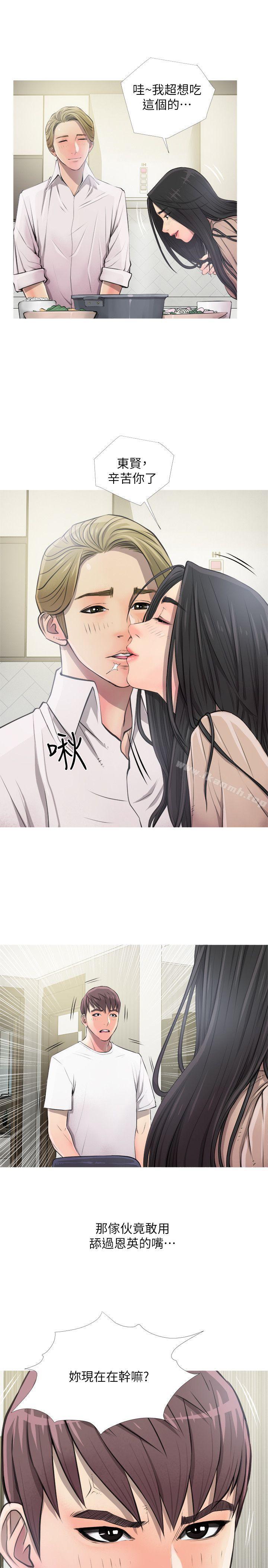 《阿姨的秘密情事》漫画 第10話