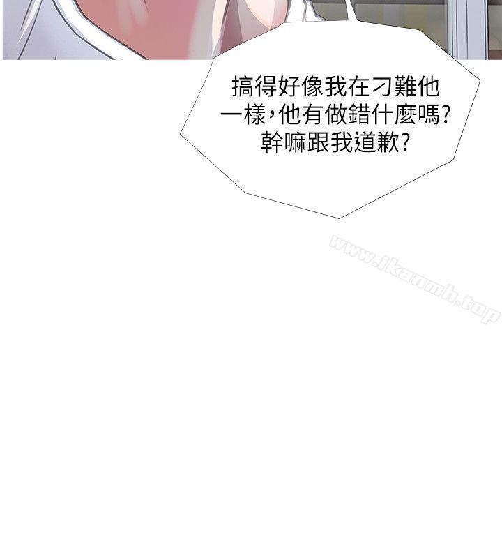 《阿姨的秘密情事》漫画 第10話