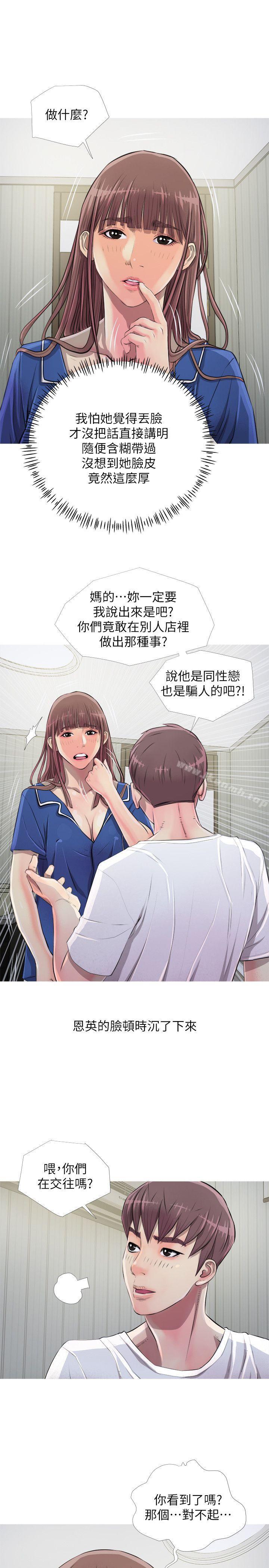 《阿姨的秘密情事》漫画 第10話