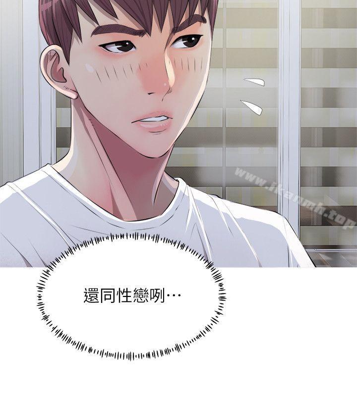 《阿姨的秘密情事》漫画 第10話