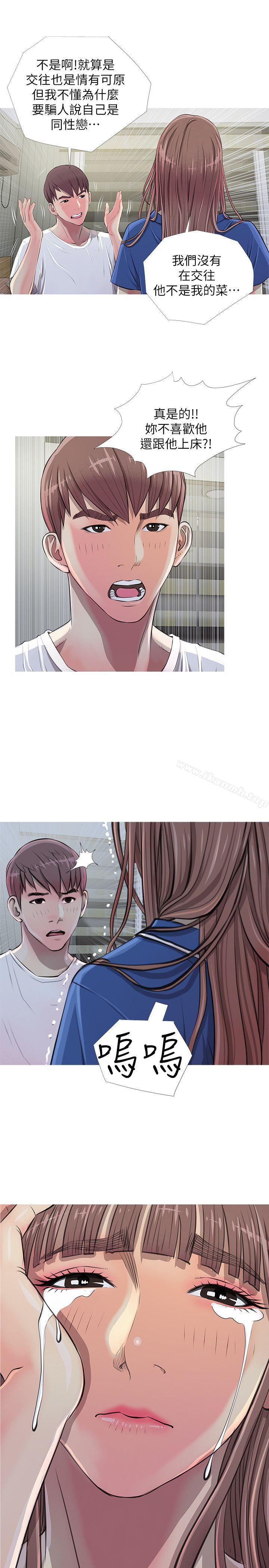 《阿姨的秘密情事》漫画 第10話
