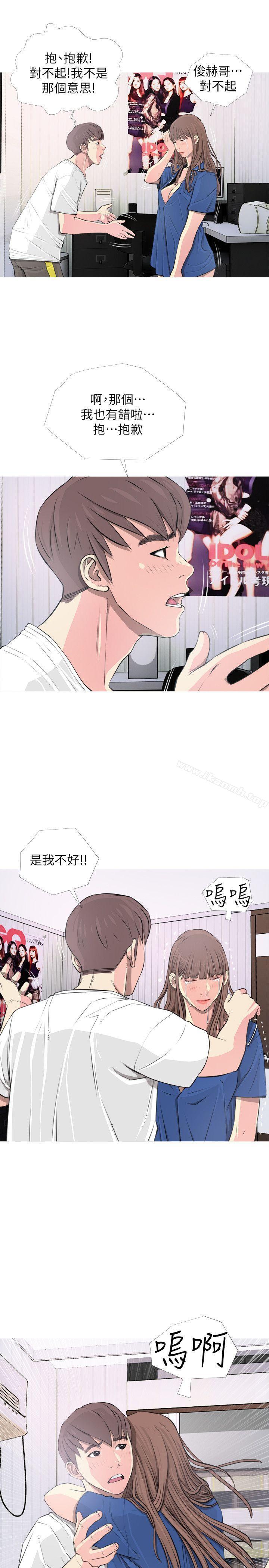 《阿姨的秘密情事》漫画 第11話