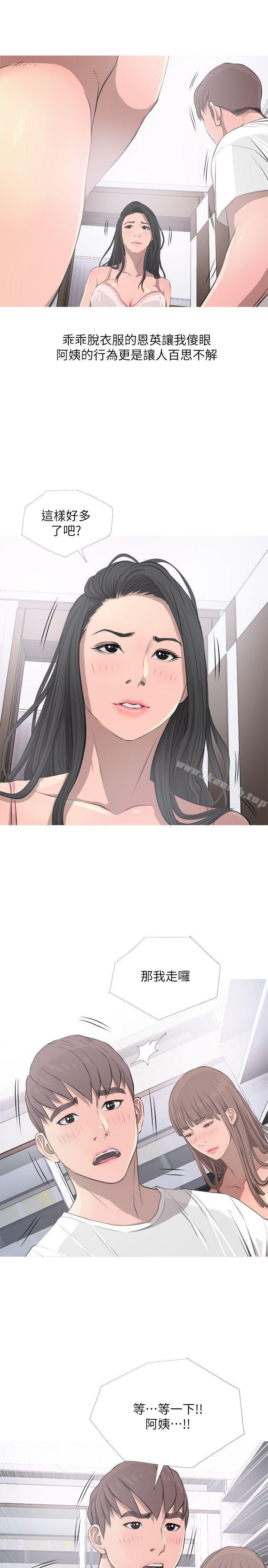 《阿姨的秘密情事》漫画 第11話