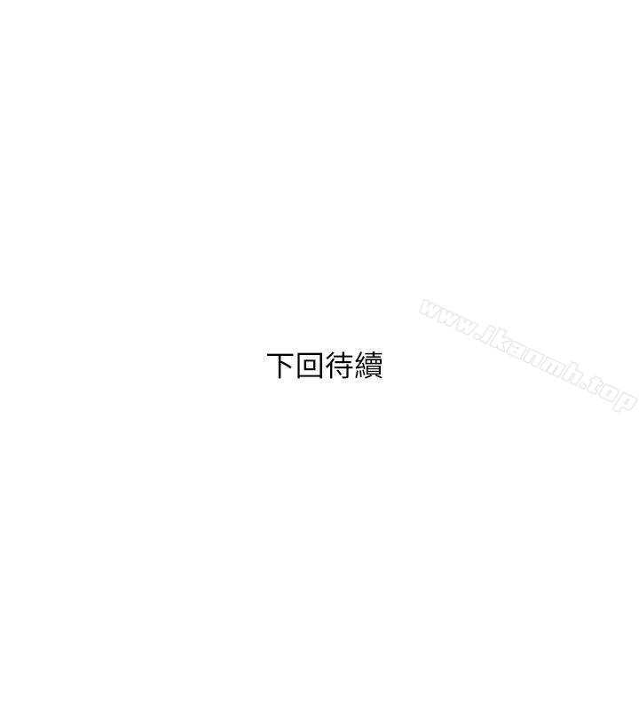 《阿姨的秘密情事》漫画 第11話